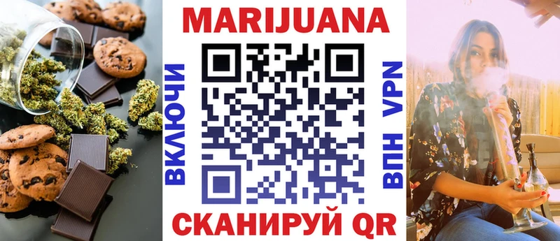 Cannafood марихуана  mega зеркало  Асино 
