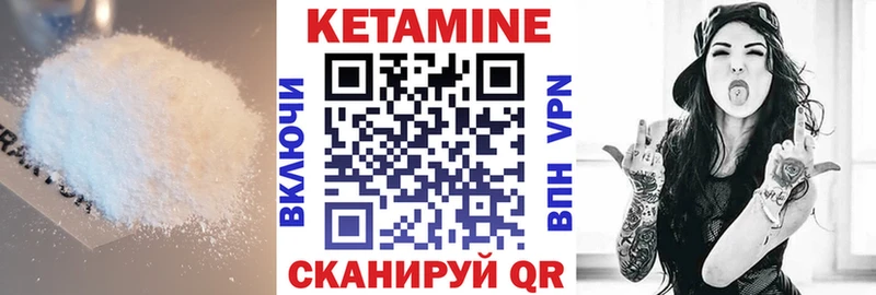 Кетамин ketamine  Асино 